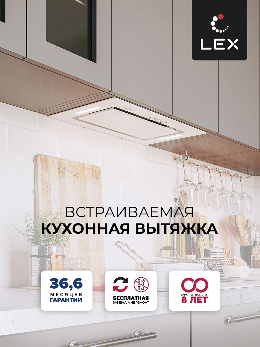 Вытяжка встраиваемая Lex GS Bloc G 600 WH белый управление: кнопочное (1 мотор) — миниатюра 3