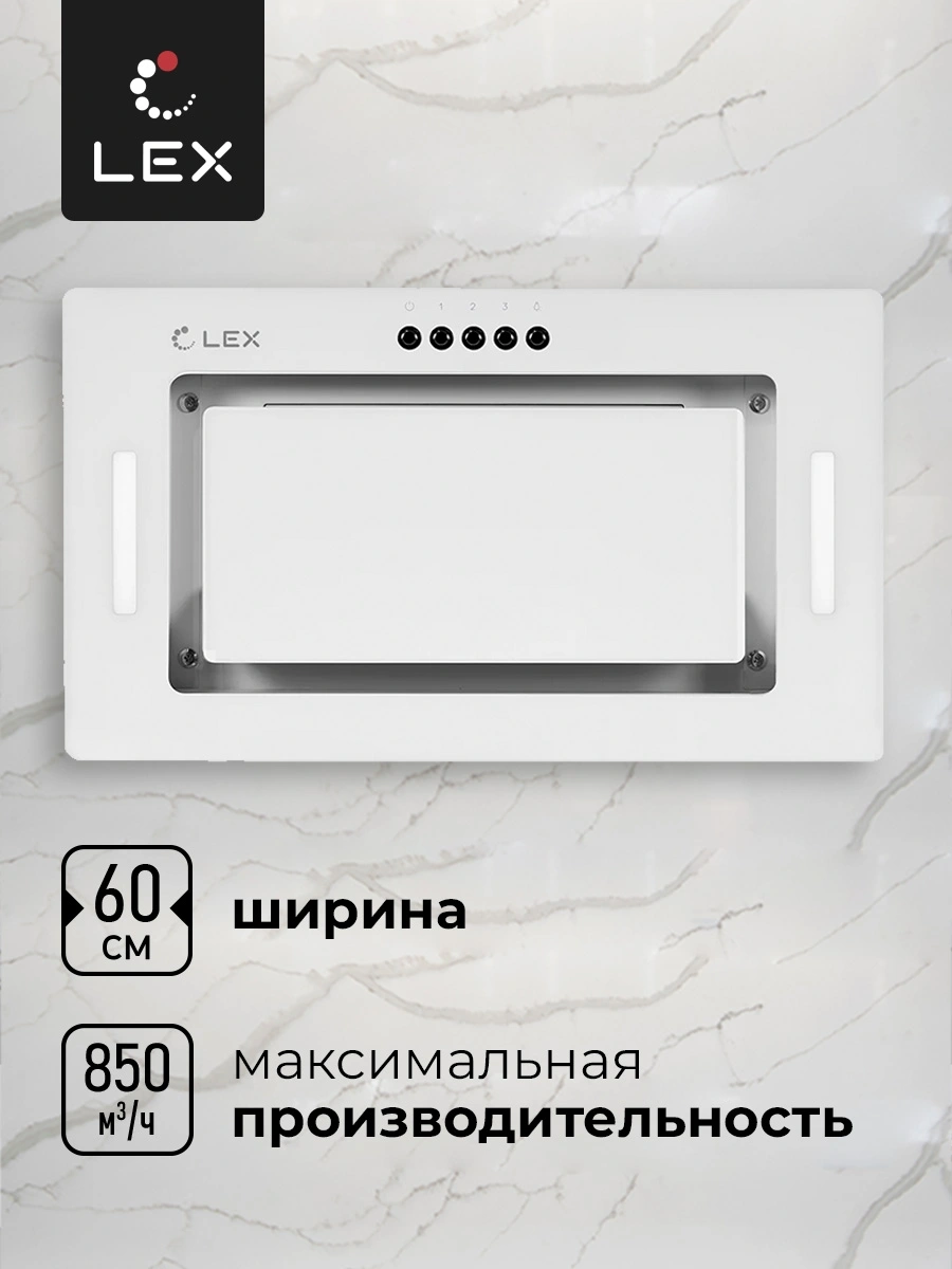 Вытяжка встраиваемая Lex GS Bloc G 600 WH белый управление: кнопочное (1 мотор) — миниатюра 4