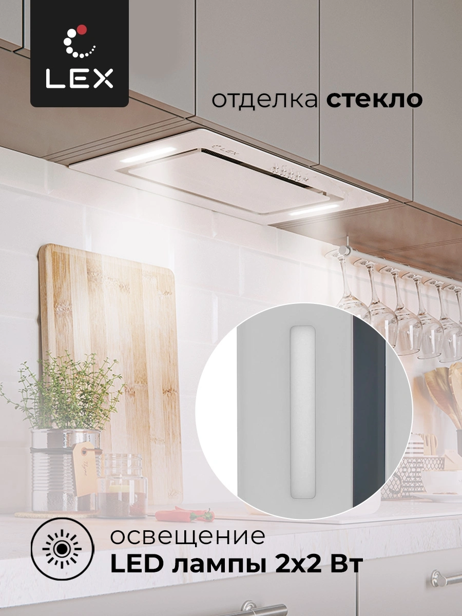 Вытяжка встраиваемая Lex GS Bloc G 600 WH белый управление: кнопочное (1 мотор) — миниатюра 6