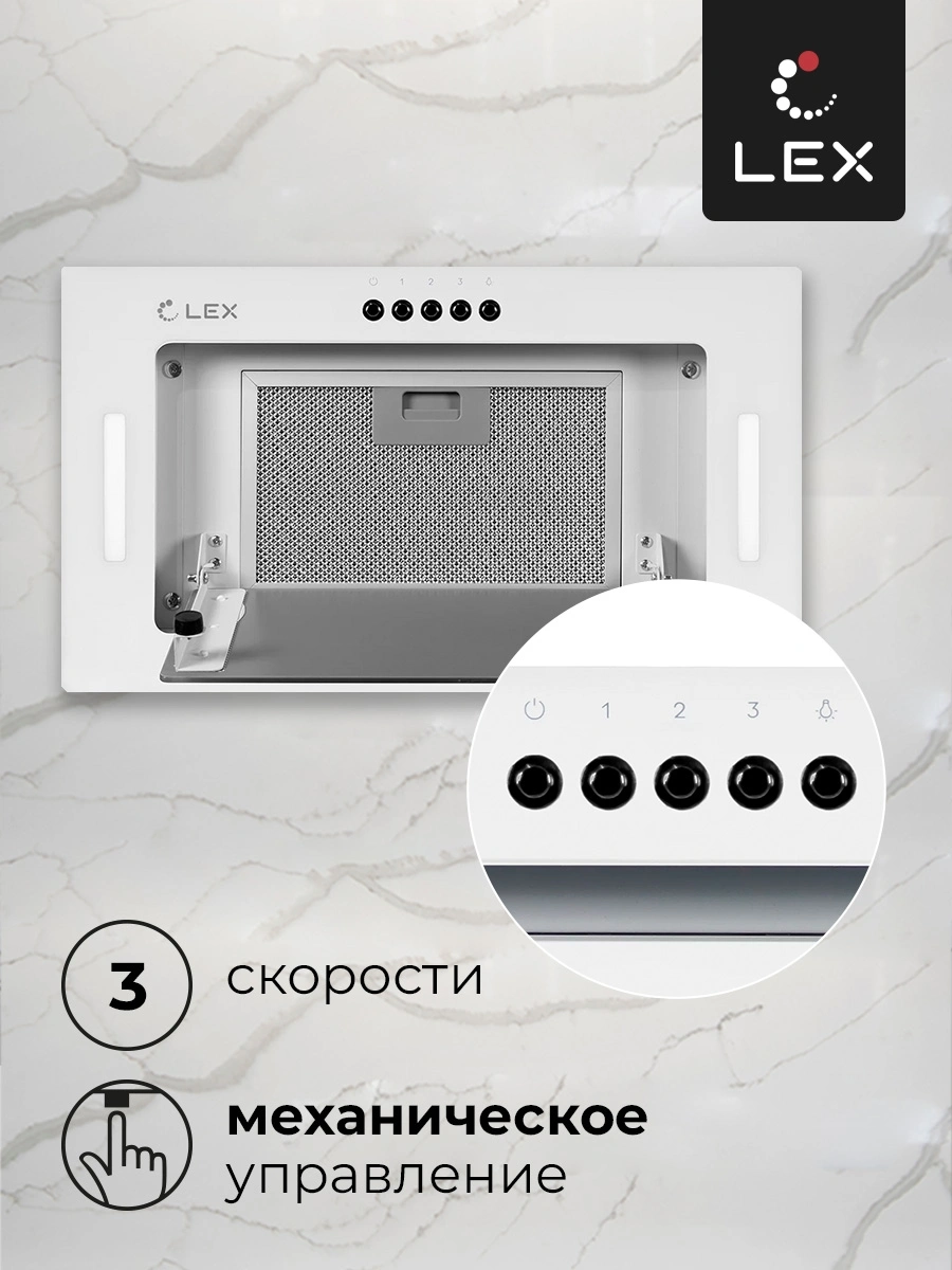 Вытяжка встраиваемая Lex GS Bloc G 600 WH белый управление: кнопочное (1 мотор) — миниатюра 7