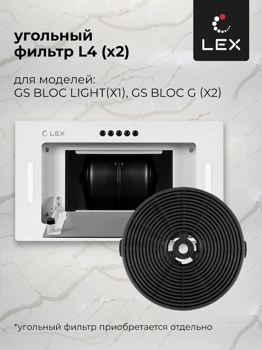 Вытяжка встраиваемая Lex GS Bloc G 600 WH белый управление: кнопочное (1 мотор) — миниатюра 8