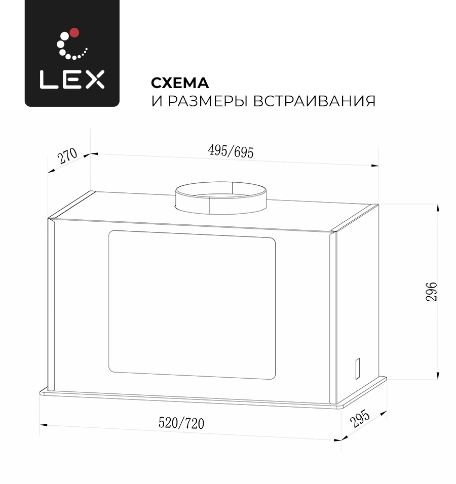 Вытяжка встраиваемая Lex GS Bloc G 600 WH белый управление: кнопочное (1 мотор) — миниатюра 19