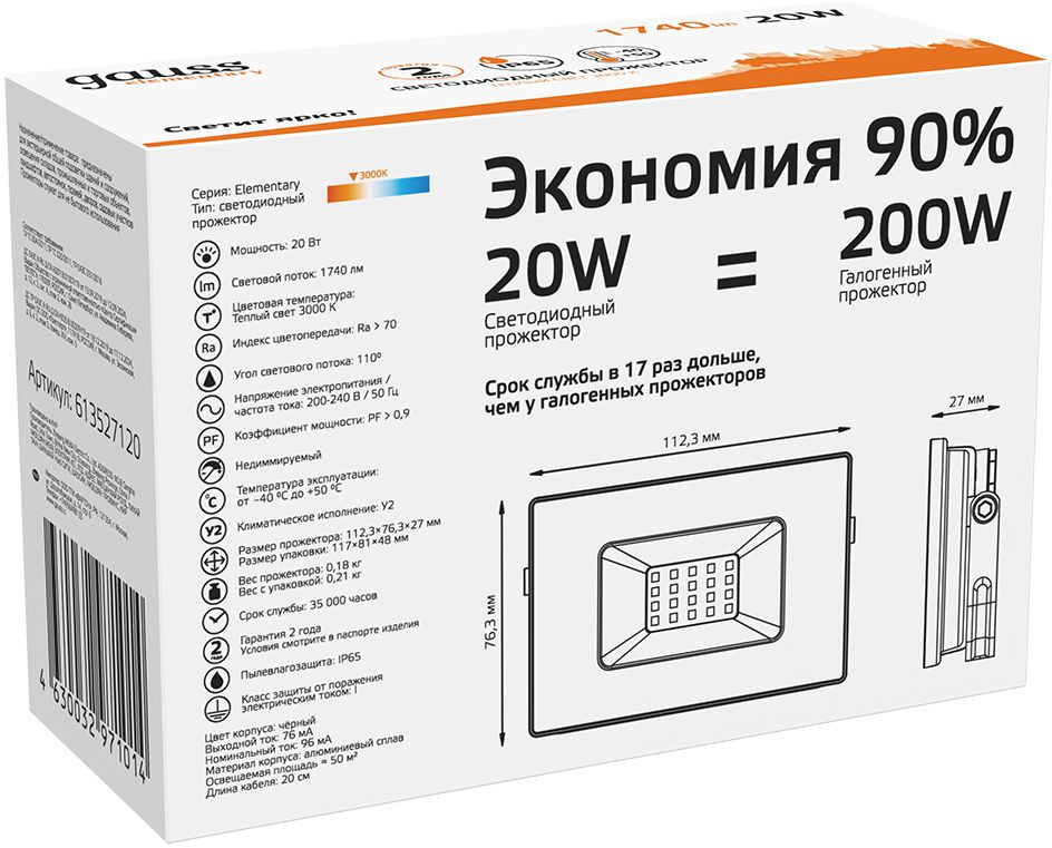 Прожектор уличный Gauss Elementary 613527120 светодиодный 20Втчерный — миниатюра 4