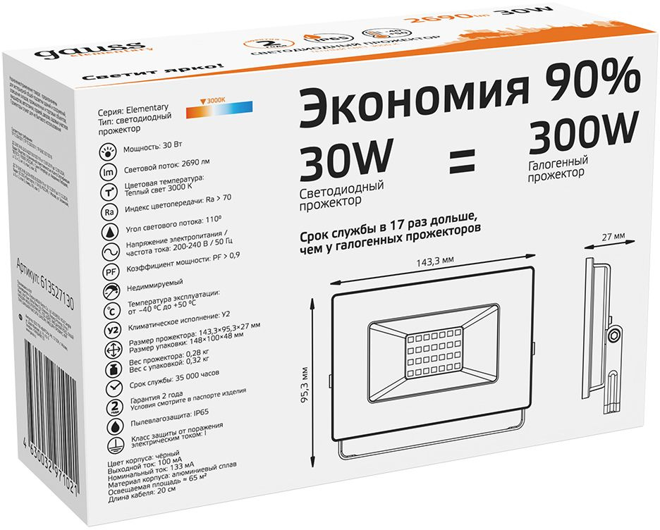 Прожектор уличный Gauss Elementary 613527130 светодиодный 30Втчерный — миниатюра 4