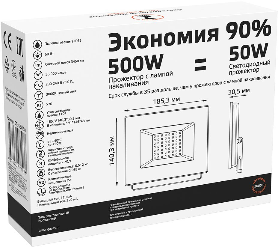 Прожектор уличный Gauss Elementary 613527150 светодиодный 50Втчерный — миниатюра 4