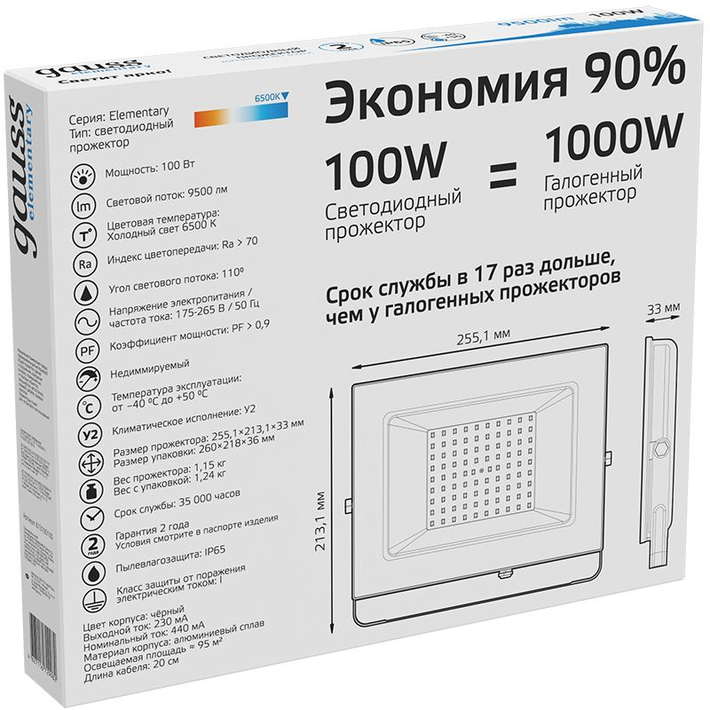 Прожектор уличный Gauss Elementary 613100100 светодиодный 100Втчерный — миниатюра 3