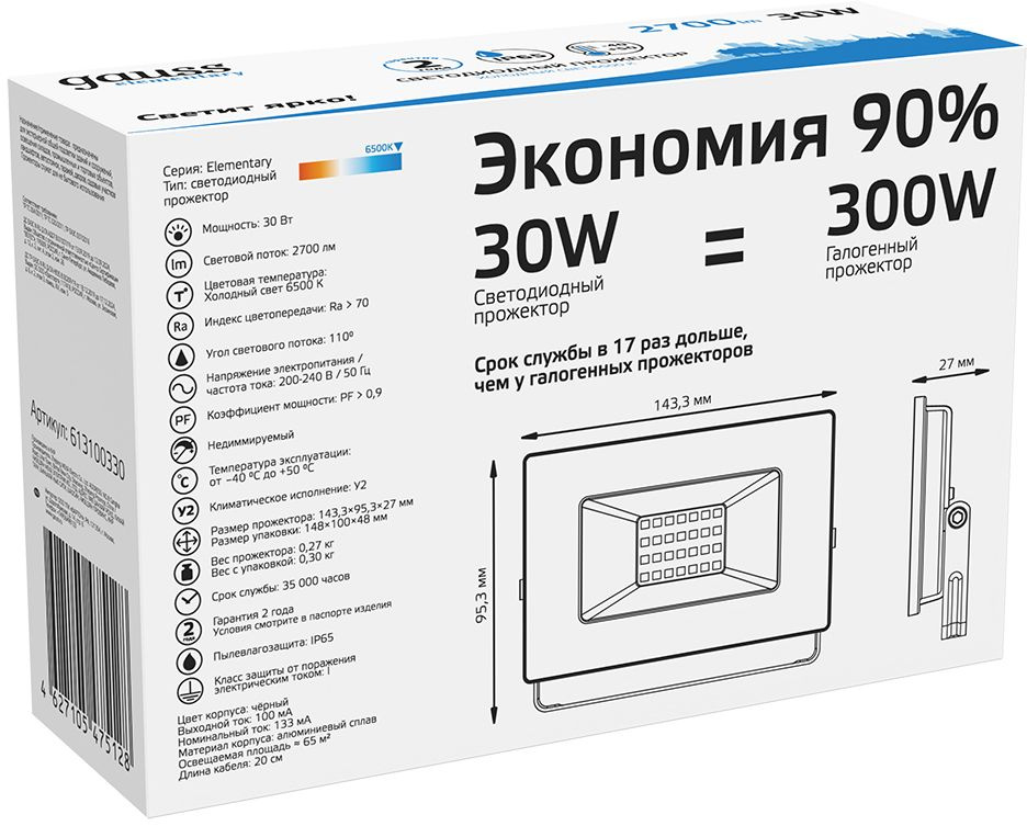 Прожектор уличный Gauss Elementary 613100330 светодиодный 30Втчерный — миниатюра 4