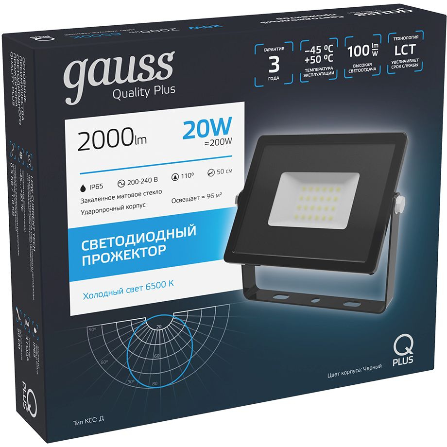 Прожектор уличный Gauss Qplus 613511320 светодиодный 20Втчерный — миниатюра 5