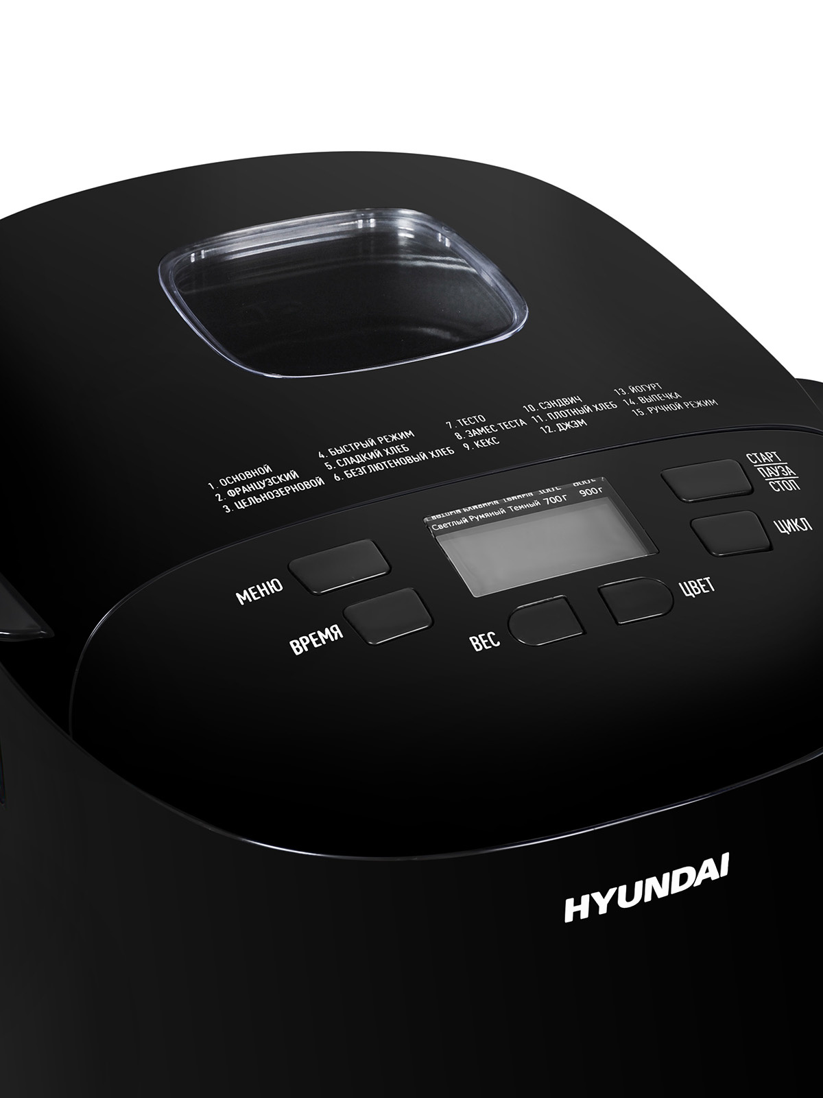 Хлебопечь Hyundai HYBM-P0513 550Вт черный — миниатюра 2