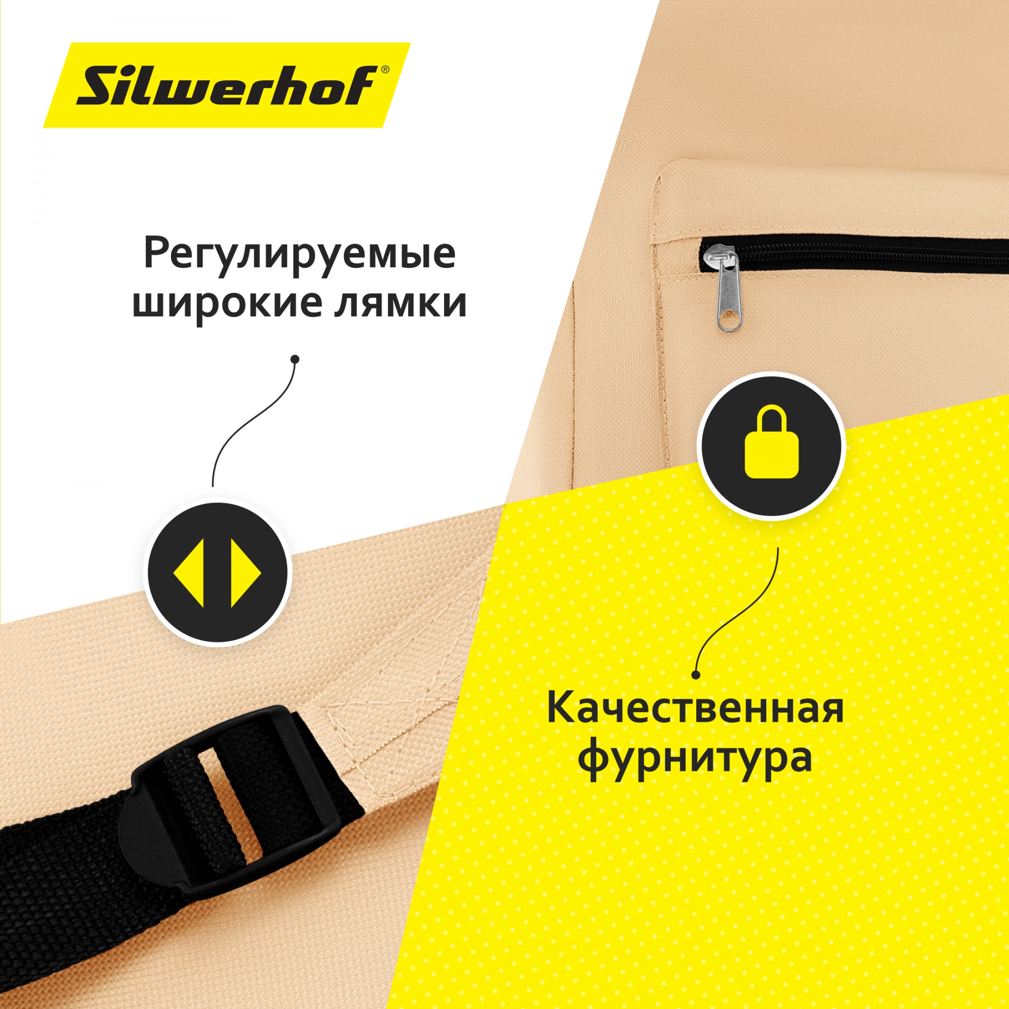 Рюкзак Silwerhof Simple бежевый — миниатюра 14