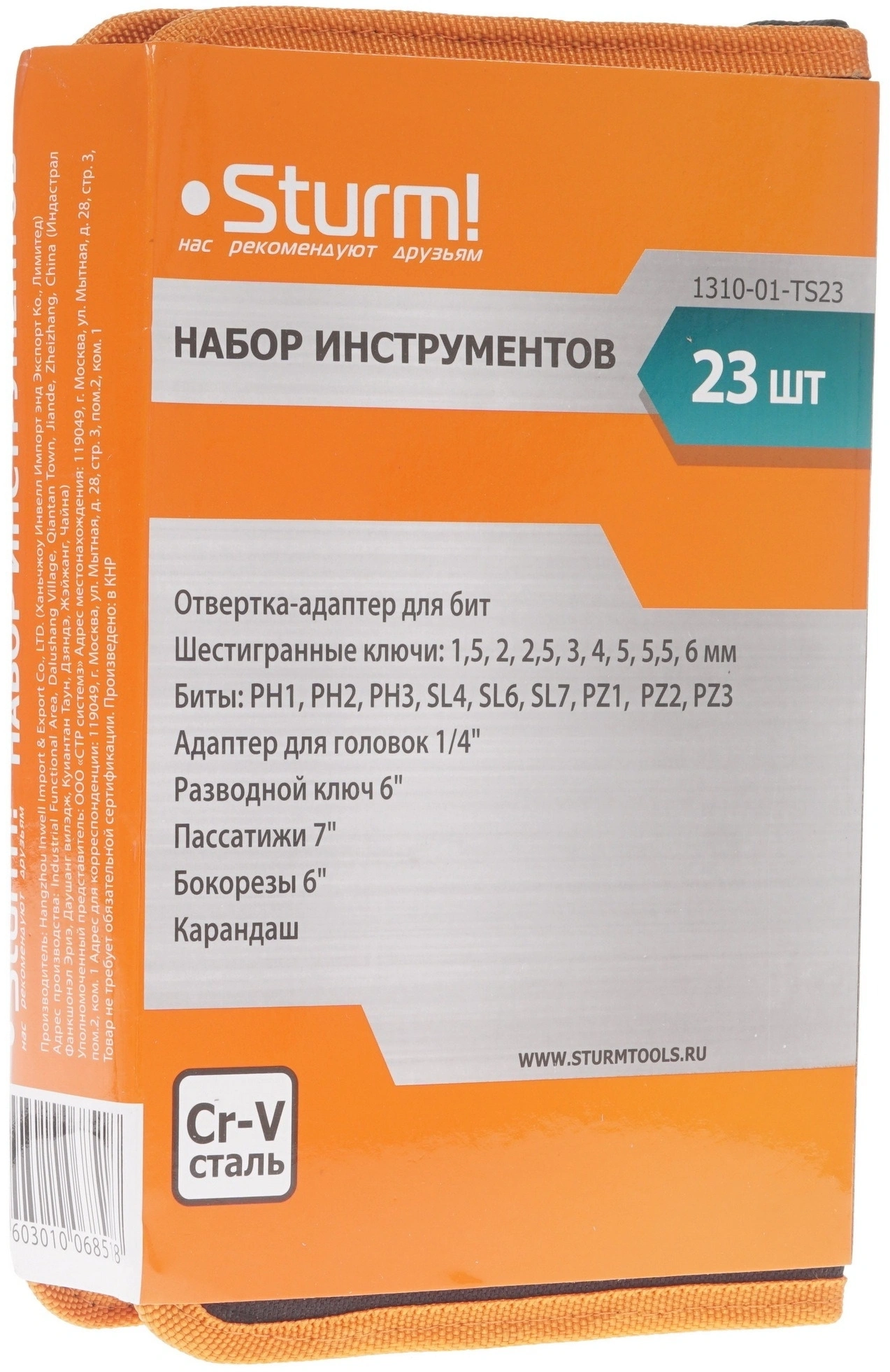 Набор инструментов Sturm! 1310-01-TS23 23 предмета — миниатюра 4