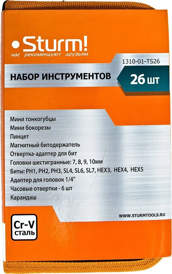 Набор инструментов Sturm! 1310-01-TS26 26 предметов — миниатюра 3