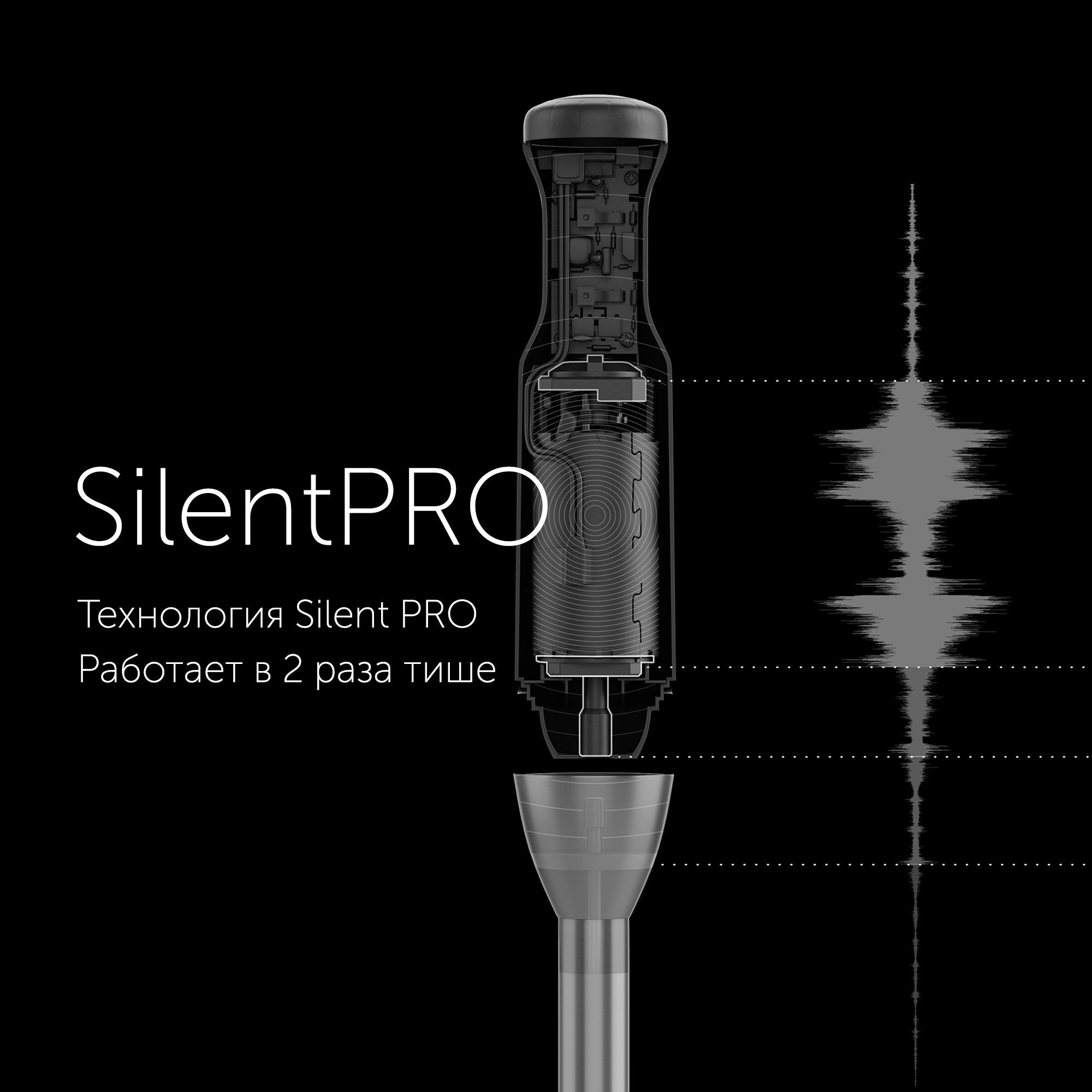 Блендер погружной Polaris Silent PHB 1583L 1500Вт серебристый/черный — миниатюра 3