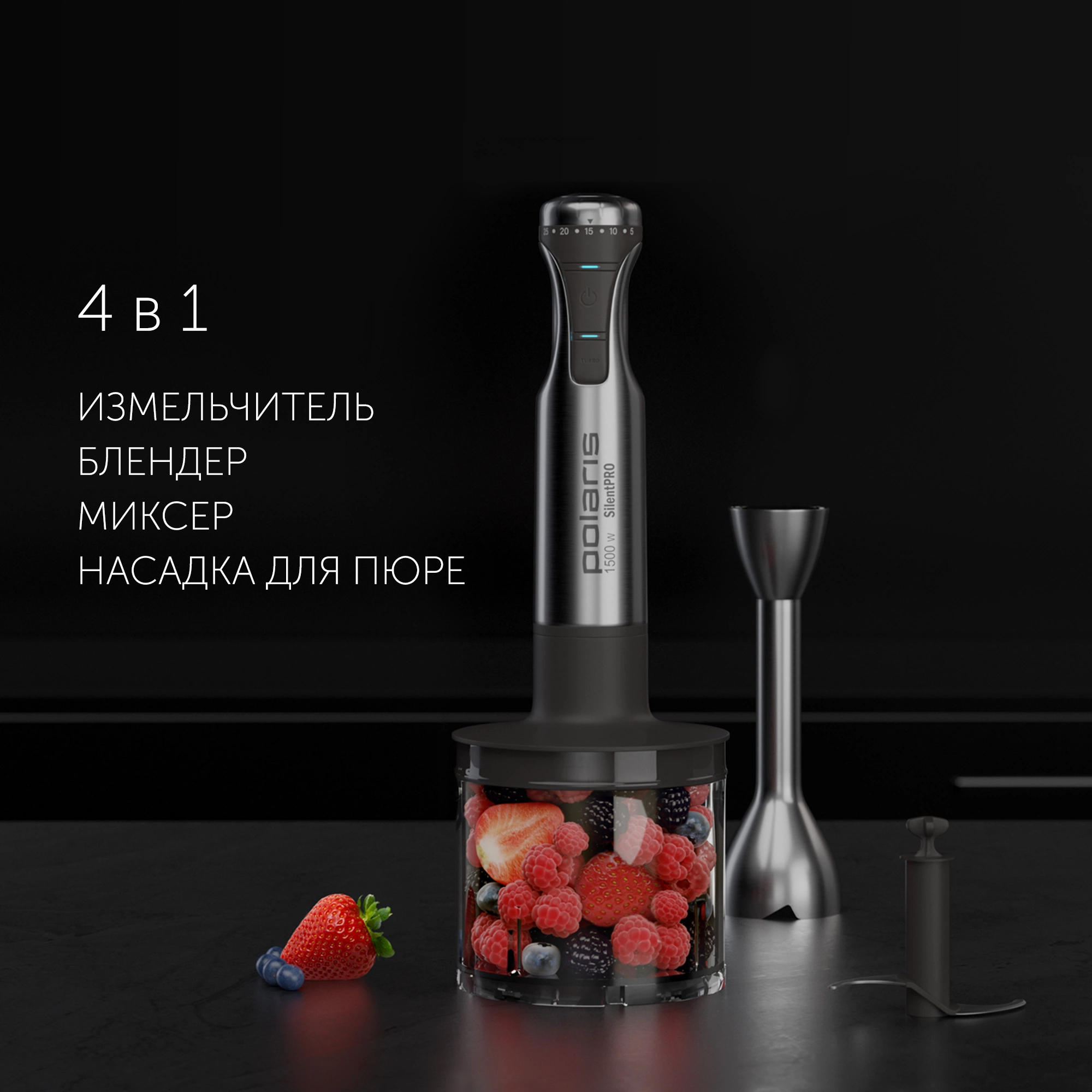 Блендер погружной Polaris Silent PHB 1583L 1500Вт серебристый/черный — миниатюра 7