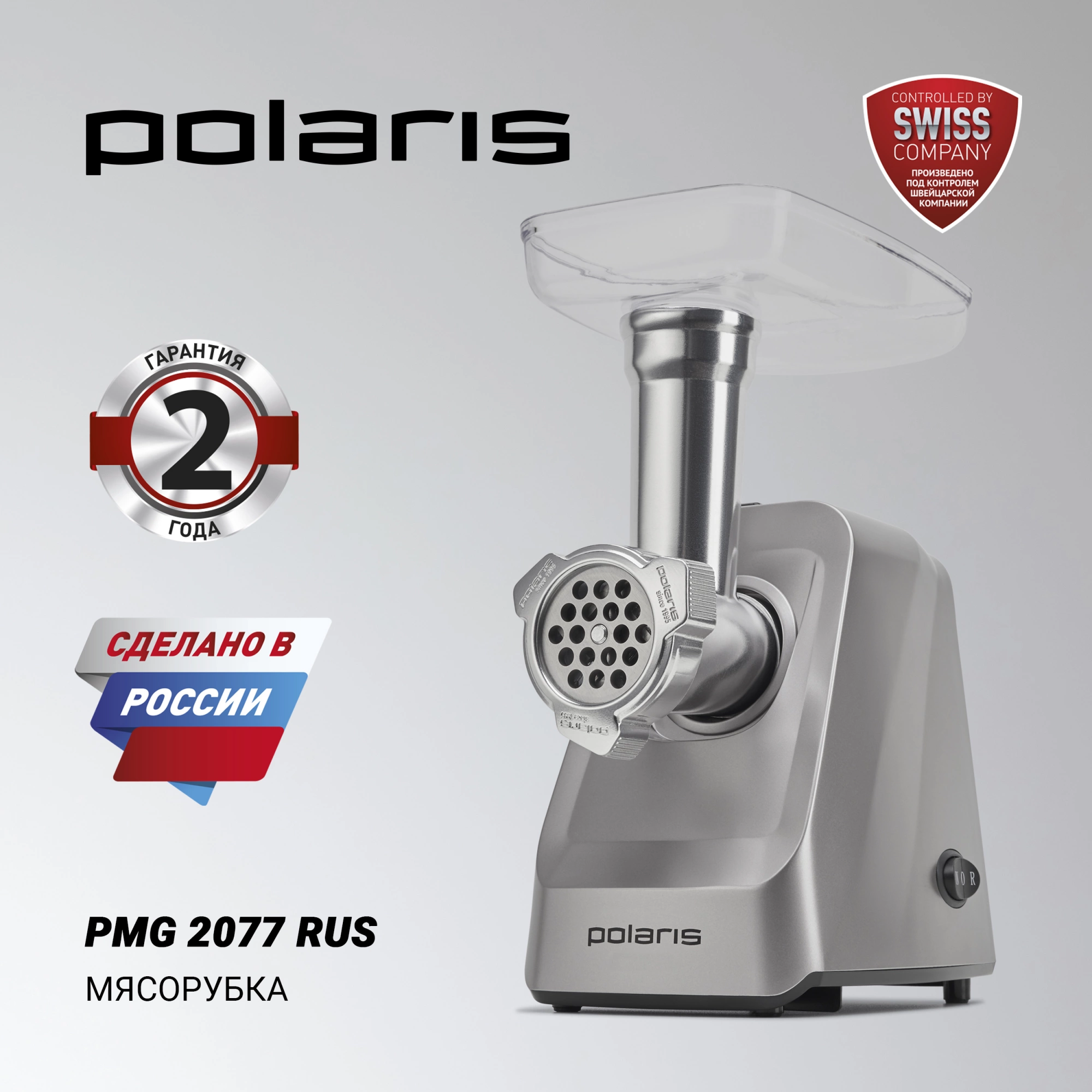 Мясорубка Polaris PMG 2077 2000Вт графит — миниатюра 2