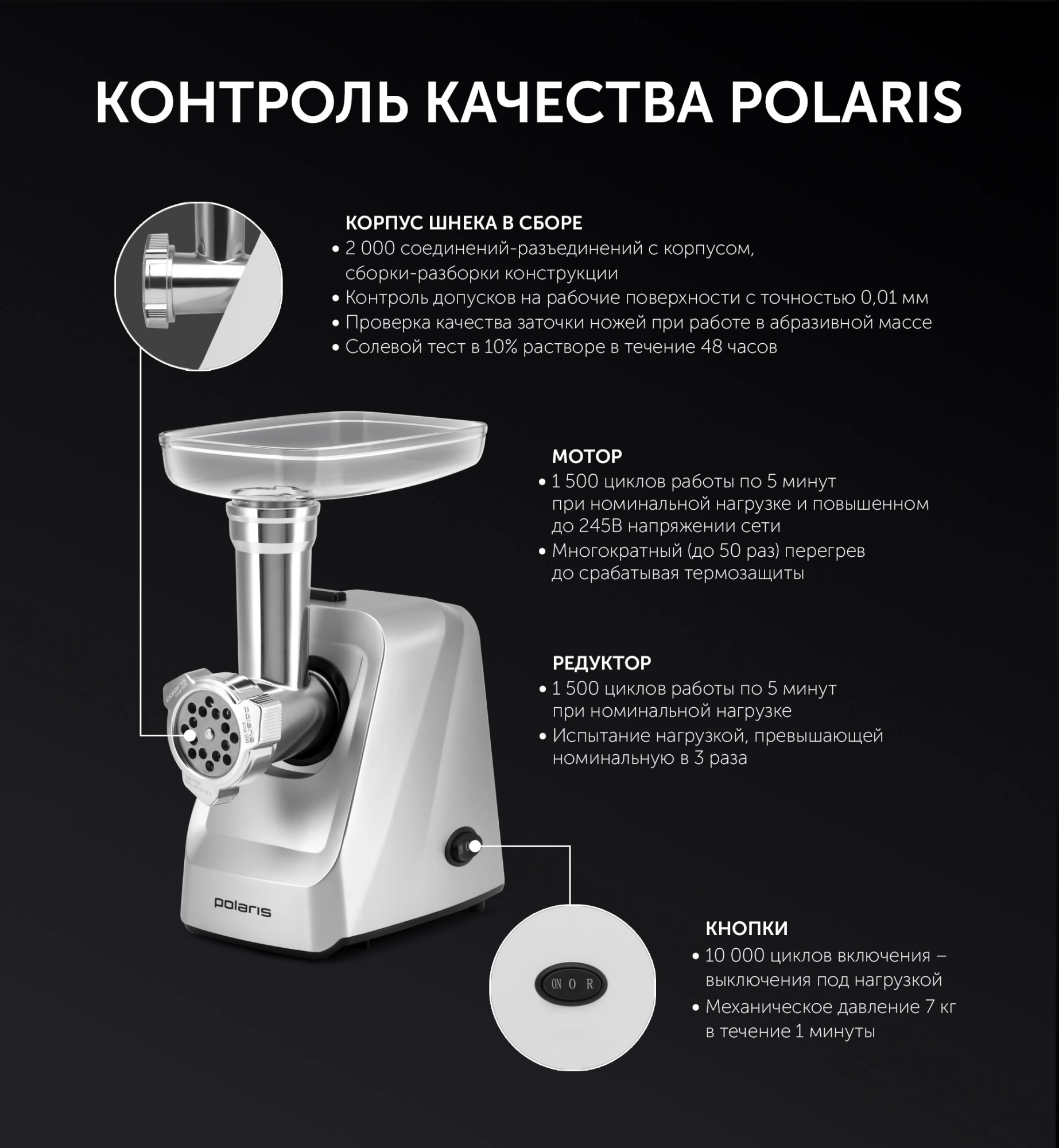 Мясорубка Polaris PMG 2077 2000Вт графит — миниатюра 9