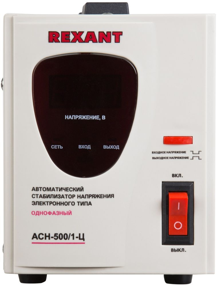Стабилизатор напряжения Rexant AСН-500/1-Ц 0.485кВА однофазный серый (11-5000) — миниатюра 2