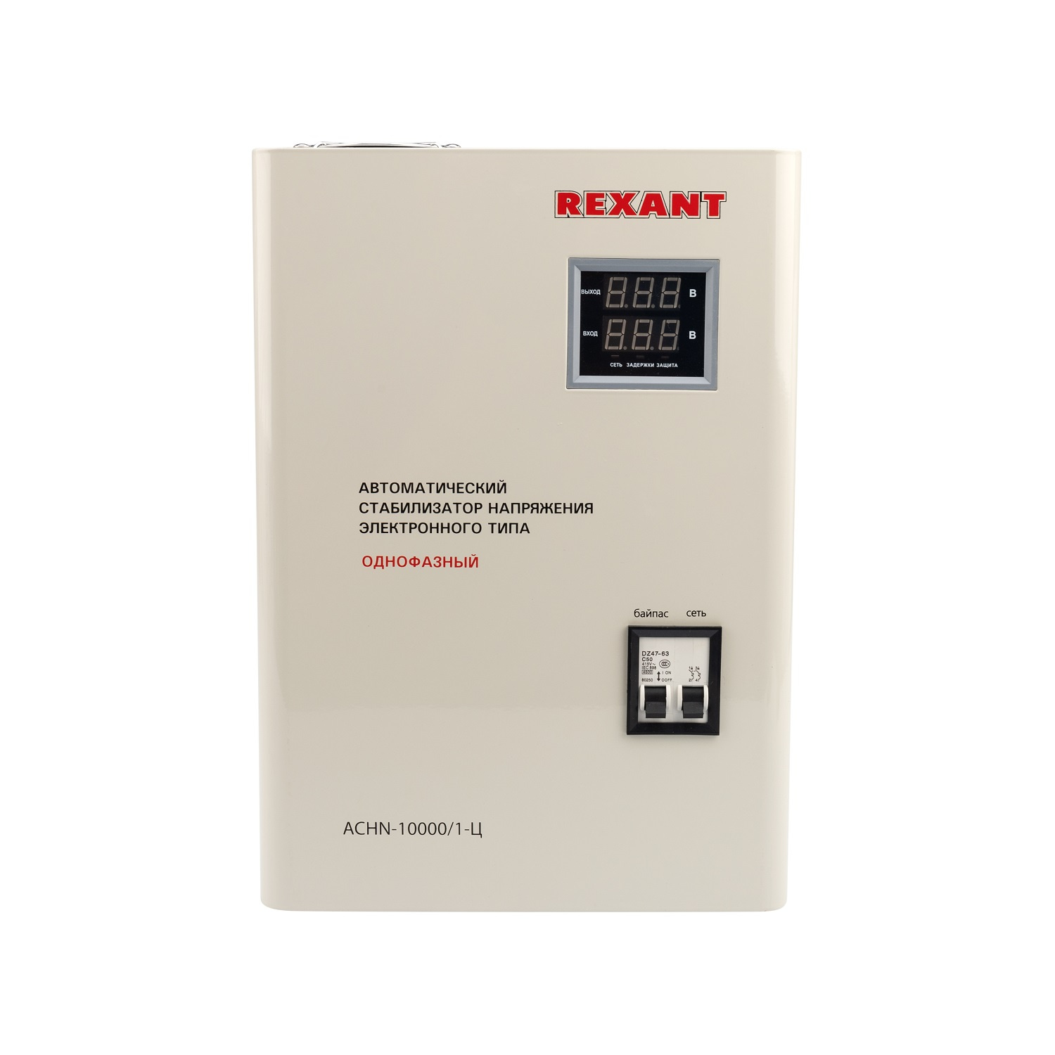 Стабилизатор напряжения Rexant АСНN-10000/1-Ц 9.7кВА однофазный серый (11-5011) — миниатюра 2