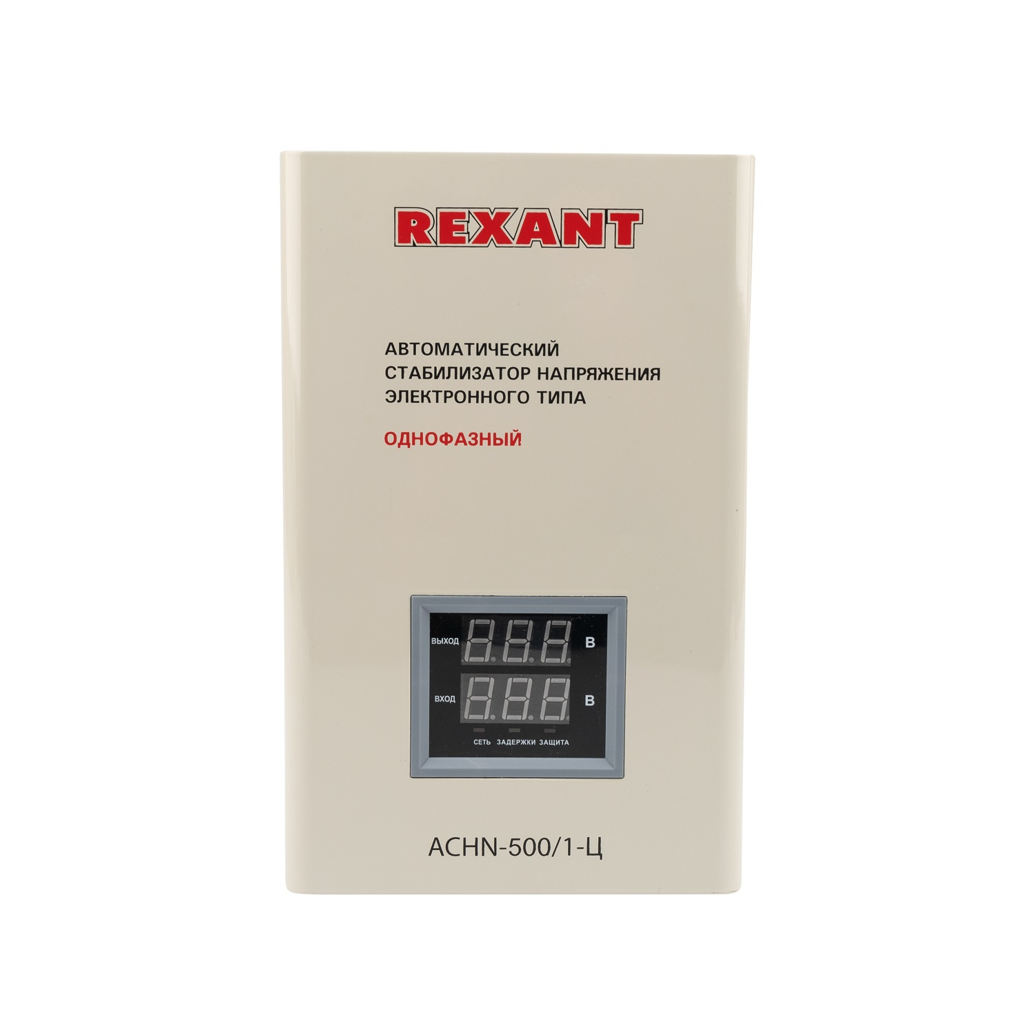 Стабилизатор напряжения Rexant АСНN-500/1-Ц 0.485кВА однофазный серый (11-5018) — миниатюра 2