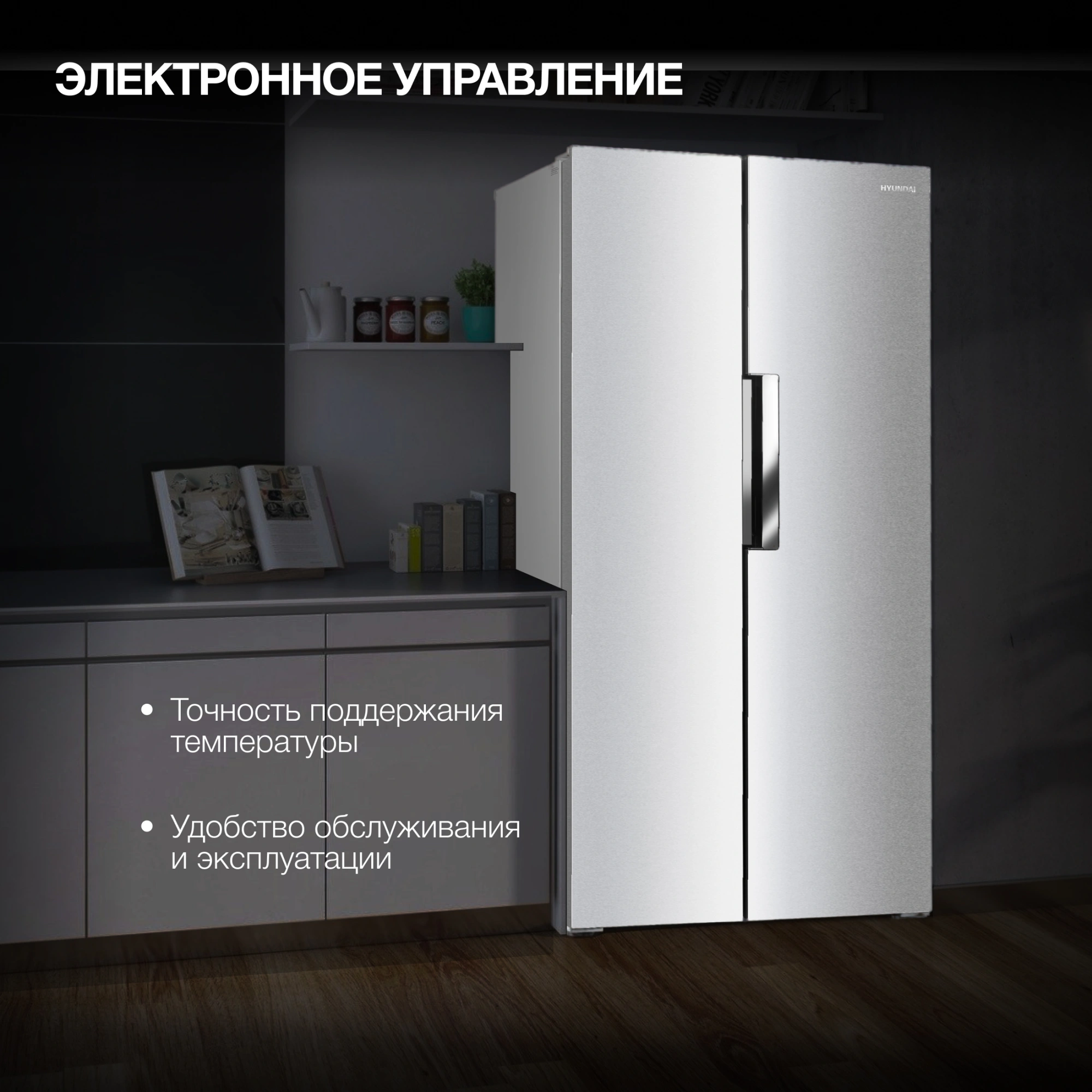 Холодильник Hyundai CS4502F 2-хкамерн. нержавеющая сталь инвертер — миниатюра 10