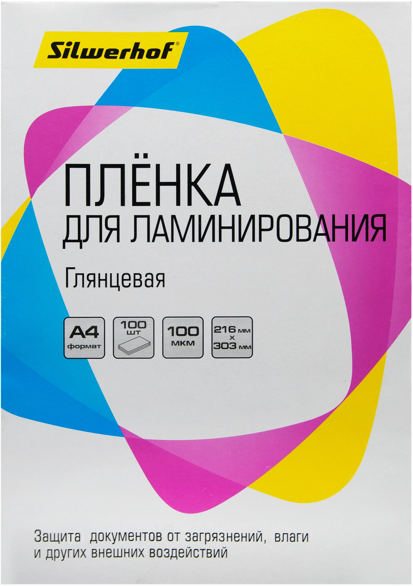 Пленка для ламинирования Silwerhof 100мкм A4 (100шт) глянцевая 216x303мм (4410020) — миниатюра 7