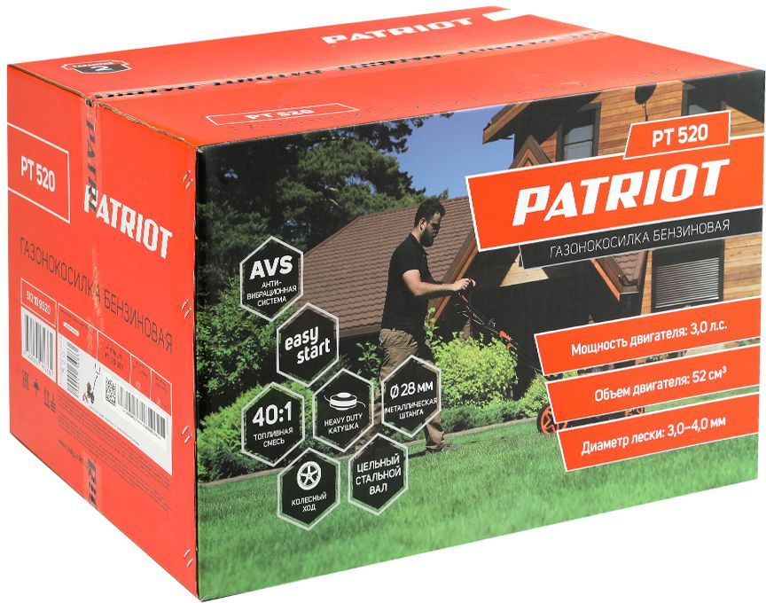 Газонокосилка роторная Patriot PT 520 (512109520) — миниатюра 18