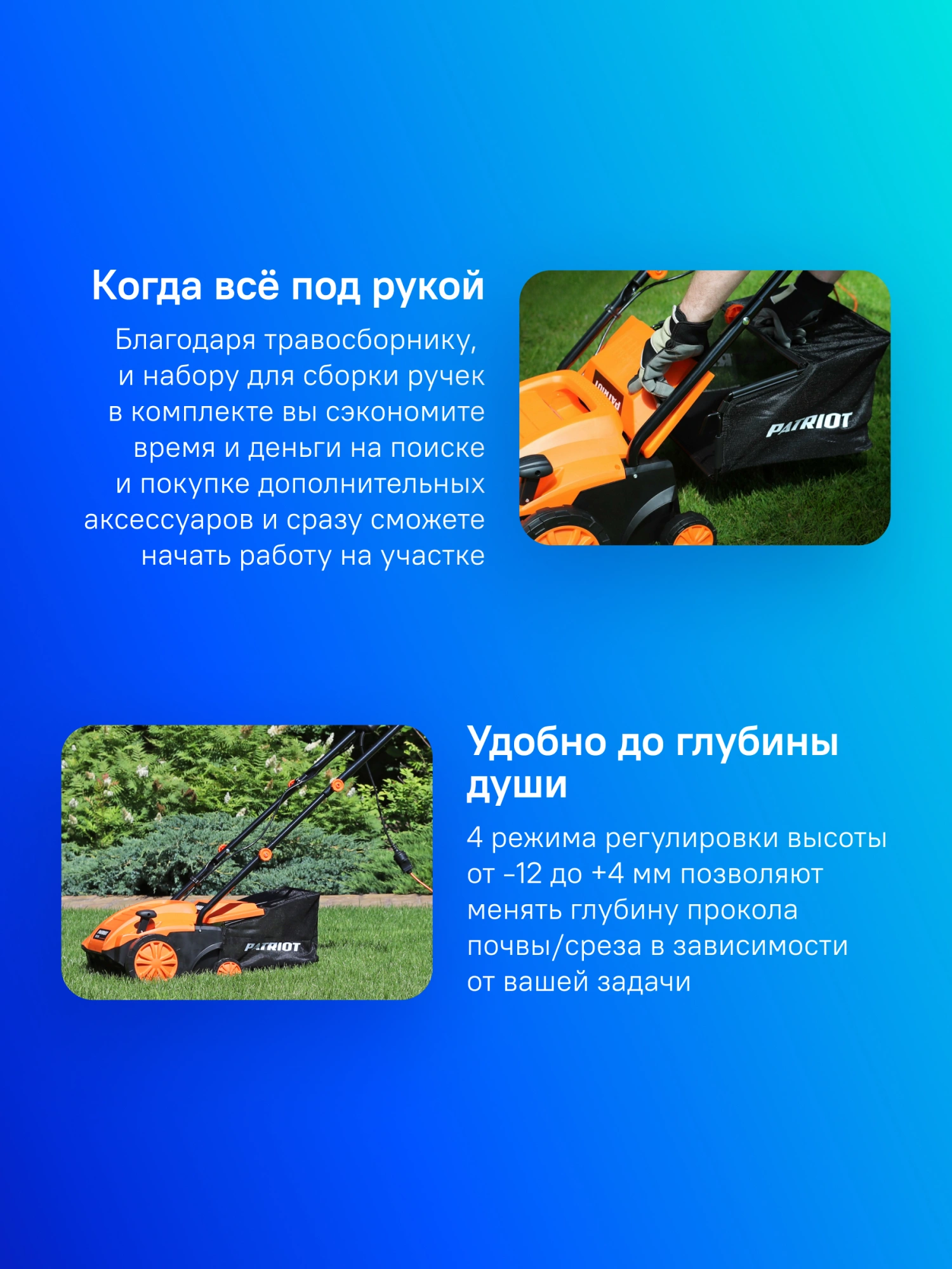Скарификатор Patriot SCE 150 электр. 1500Вт (512309150) — миниатюра 17
