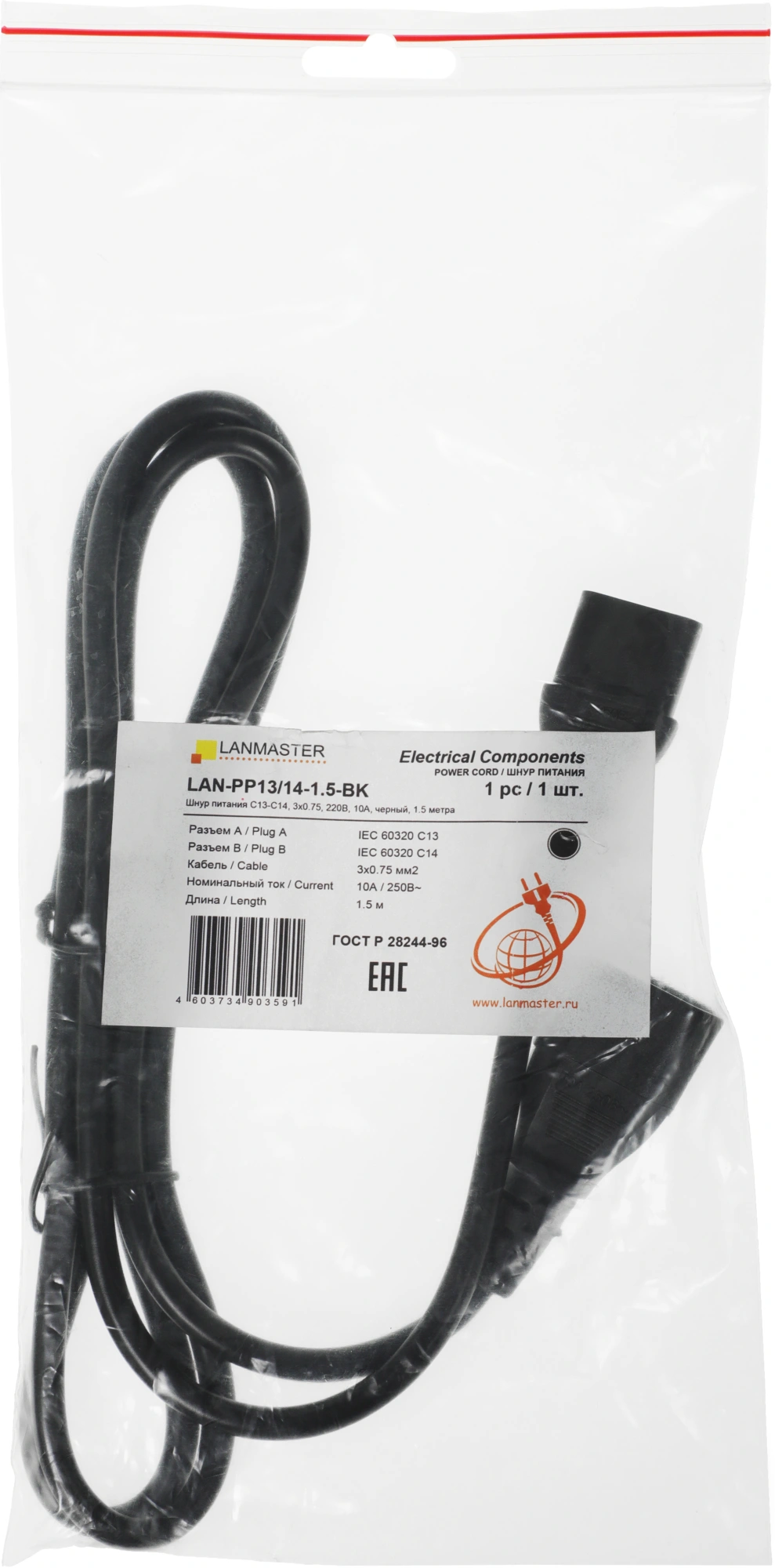 Шнур питания Lanmaster LAN-PP13/14-1.5-BK C13-С14 проводник.:3x0.75мм2 1.5м 250В 10А (упак.:1шт) черный