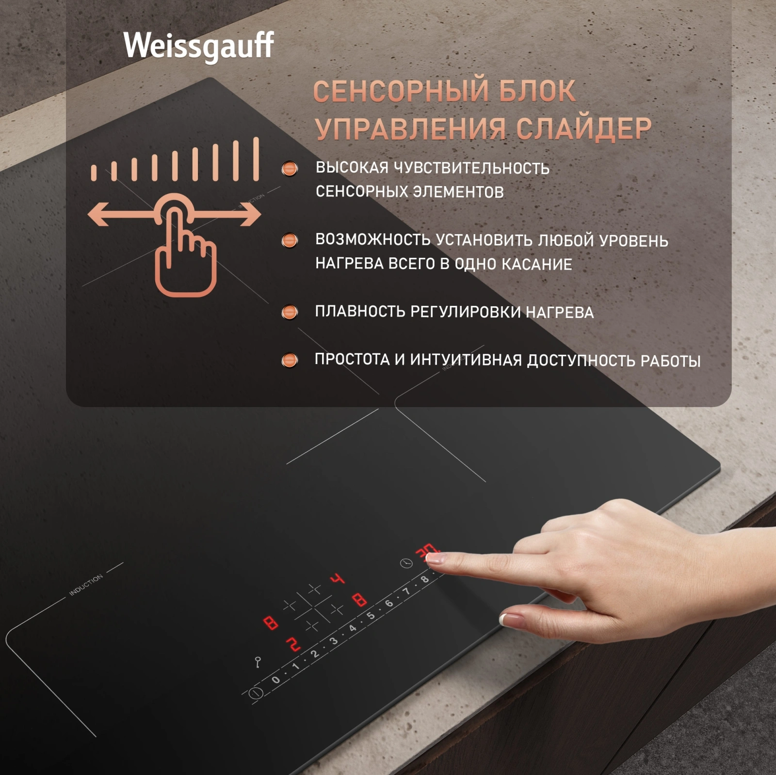 Индукционная варочная поверхность Weissgauff HI 640 BSC черный — миниатюра 5