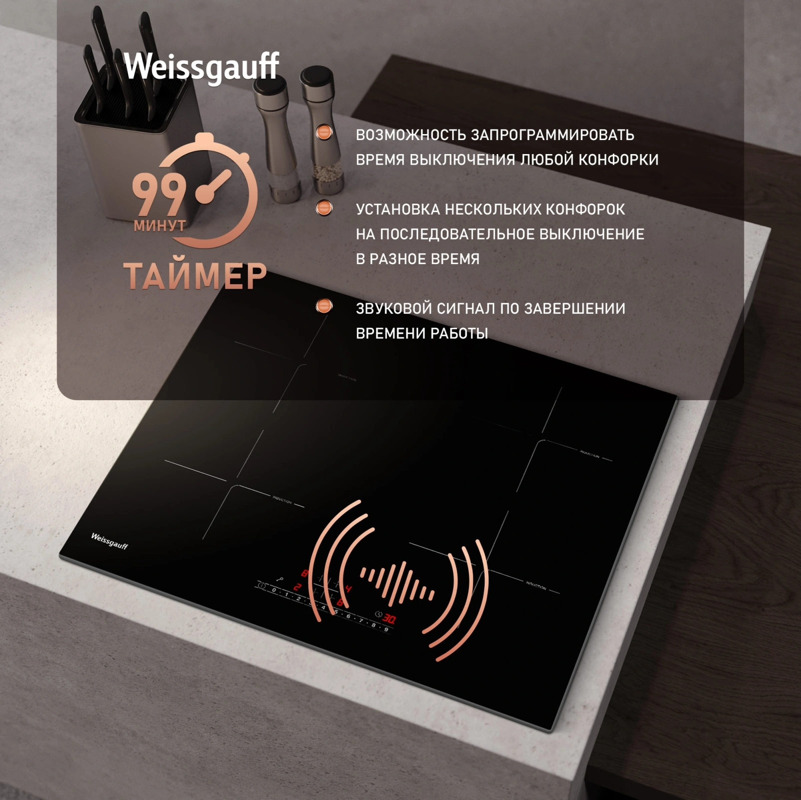 Индукционная варочная поверхность Weissgauff HI 640 BSC черный — миниатюра 7