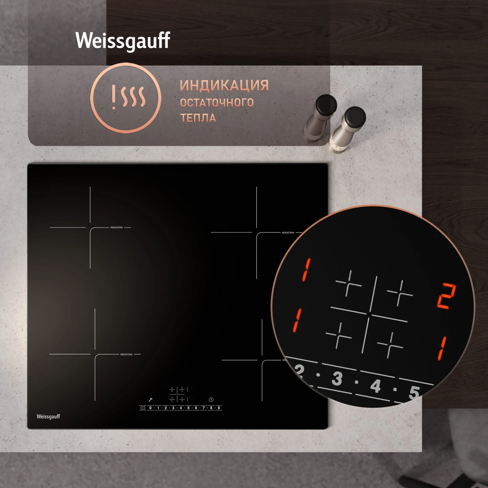 Индукционная варочная поверхность Weissgauff HI 640 BSC черный — миниатюра 10