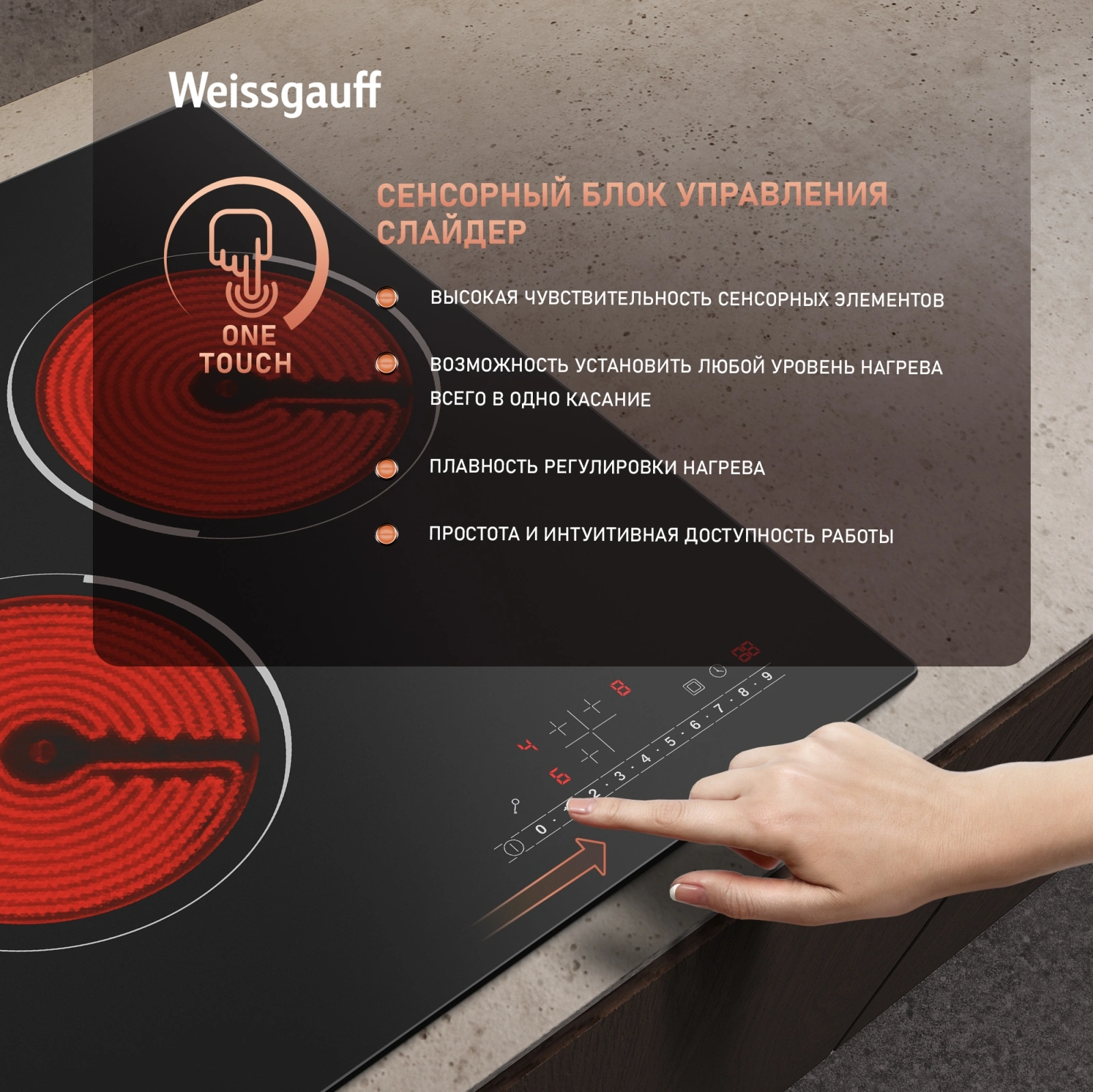 Варочная поверхность Weissgauff HV 430 BS черный — миниатюра 6