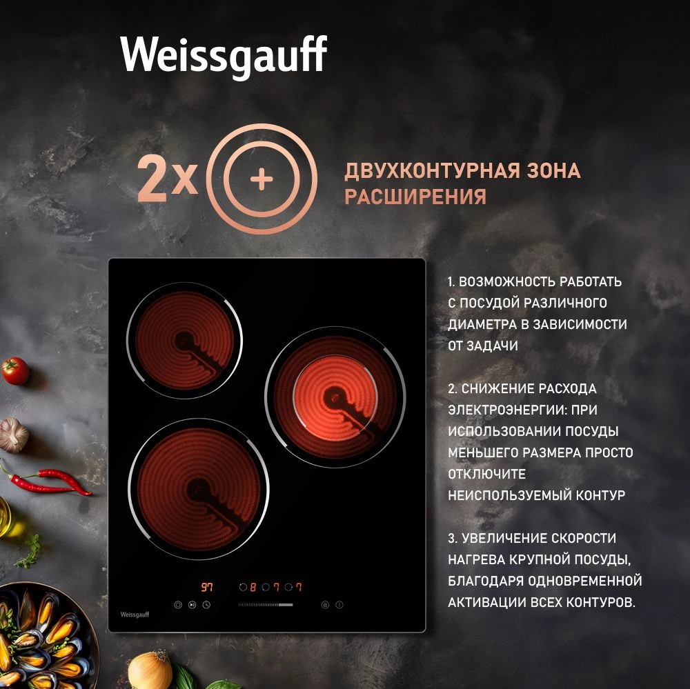 Варочная поверхность Weissgauff HV 431 B черный — миниатюра 3