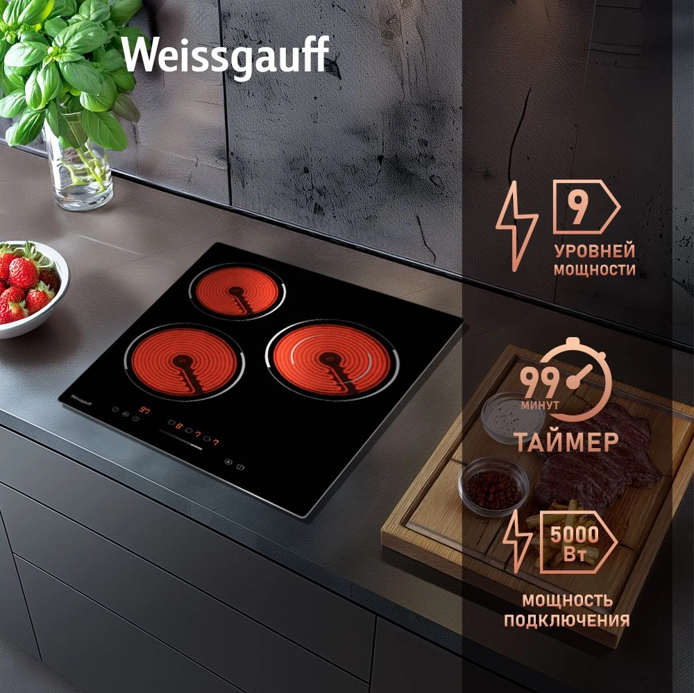 Варочная поверхность Weissgauff HV 431 B черный — миниатюра 5