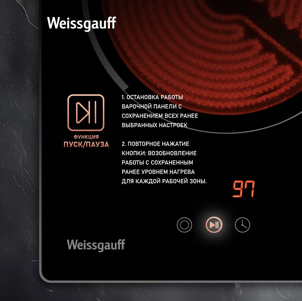 Варочная поверхность Weissgauff HV 431 B черный — миниатюра 7
