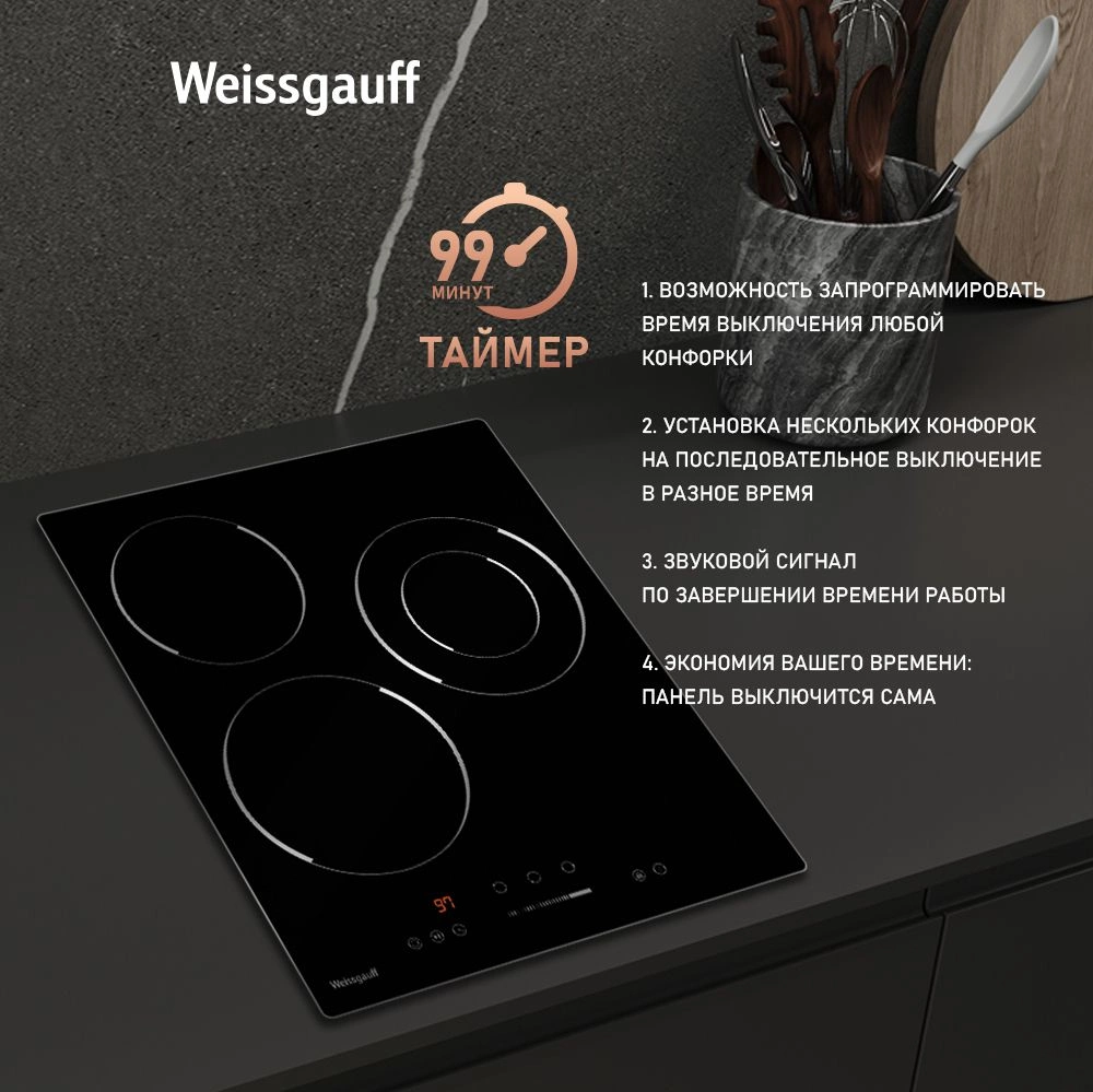 Варочная поверхность Weissgauff HV 431 B черный — миниатюра 8
