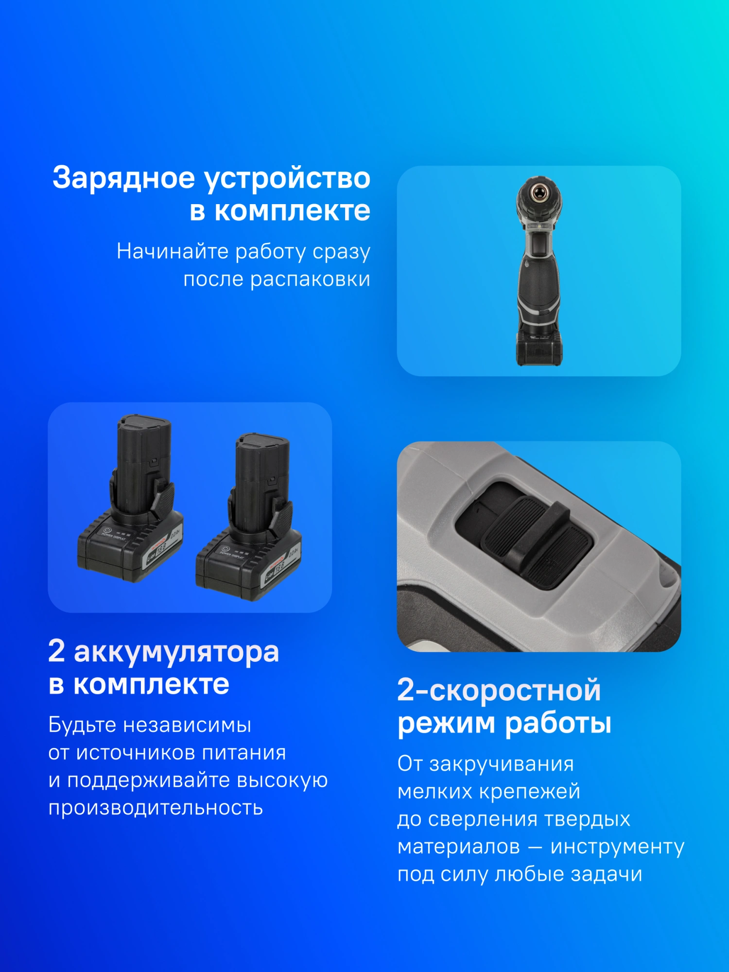 Дрель-шуруповерт Интерскол ДА-18ЭР аккум. патрон:быстрозажимной (436.2.2.20) — миниатюра 15