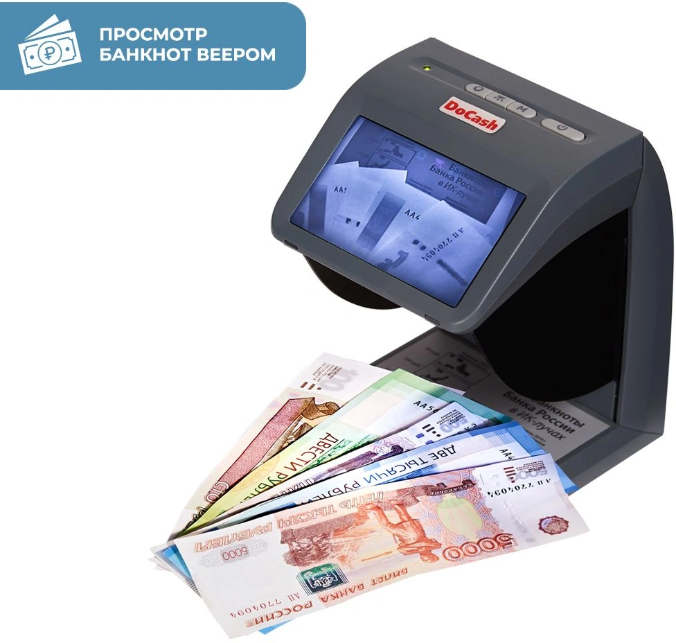 Детектор банкнот DoCash mini IR/UV/AS просмотровый (10658) — миниатюра 2