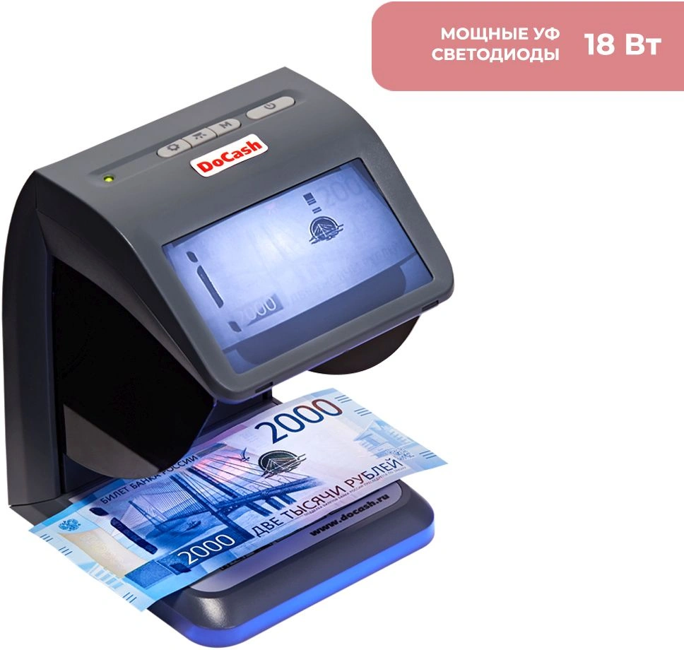 Детектор банкнот DoCash mini IR/UV/AS просмотровый (10658) — миниатюра 3