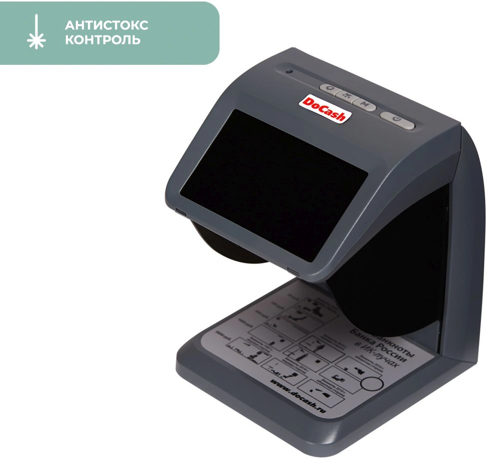 Детектор банкнот DoCash mini IR/UV/AS просмотровый (10658) — миниатюра 4
