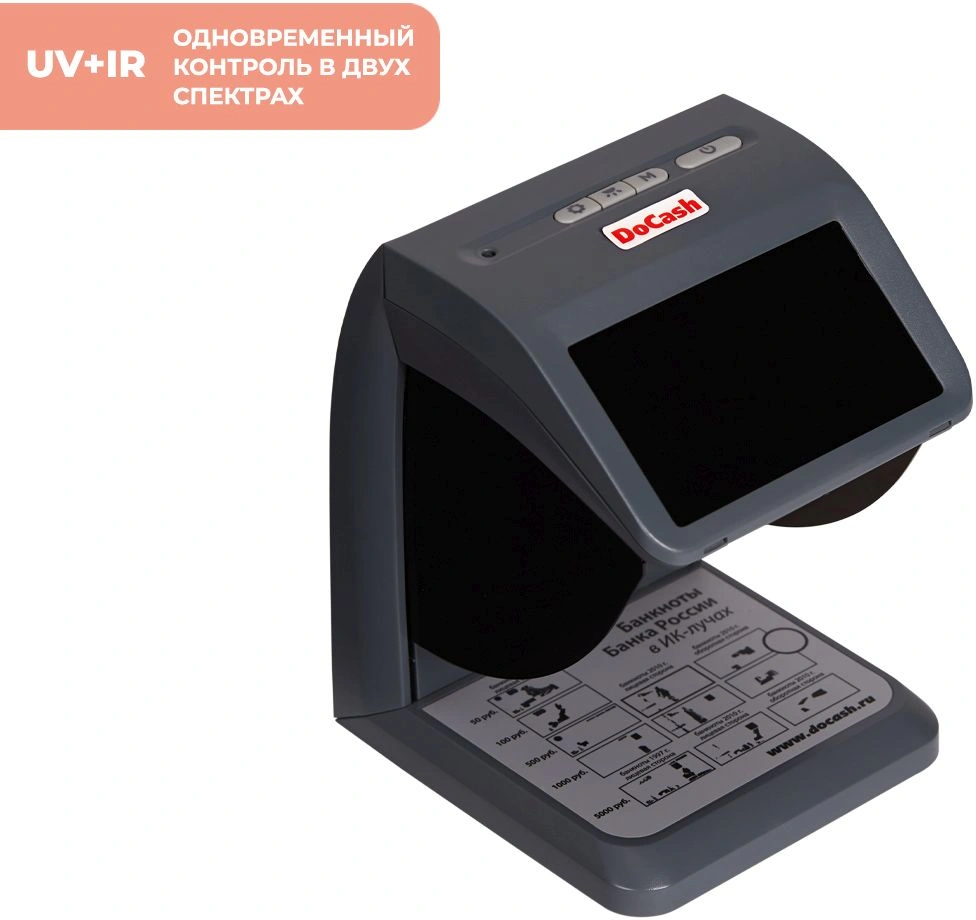 Детектор банкнот DoCash mini IR/UV/AS просмотровый (10658) — миниатюра 6