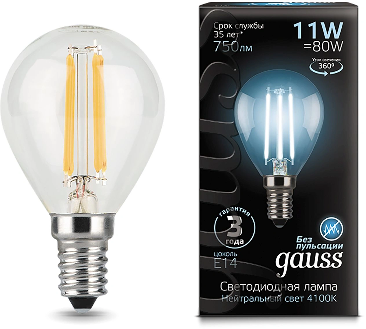 Лампа филам. Gauss Filament 11Вт цок.:E14 шар 220B св.свеч.бел.нейт. (упак.:10шт) (105801211) — фото 1