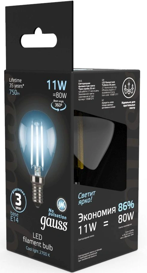 Лампа филам. Gauss Filament 11Вт цок.:E14 шар 220B св.свеч.бел.нейт. (упак.:10шт) (105801211) — миниатюра 4