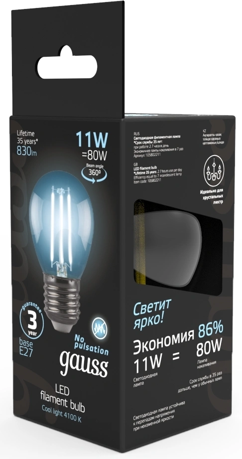 Лампа светодиодная Gauss Filament 11Вт цок.:E27 шар 220B св.свеч.бел.нейт. (упак.:1шт) (105802211) — миниатюра 4