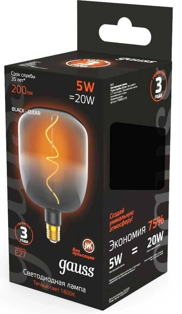 Лампа филам. Gauss Filament V140 5Вт цок.:E27 шар 220B св.свеч.бел.теп. (упак.:1шт) (1008802105) — миниатюра 4