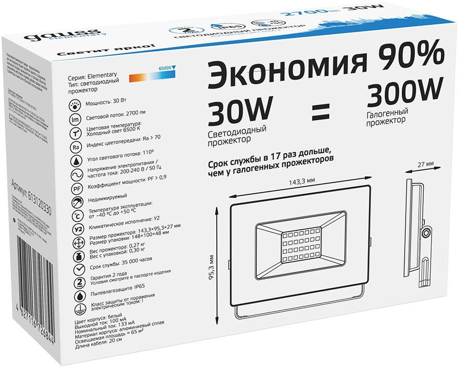 Прожектор уличный Gauss Elementary светодиодный 30Втбелый (613120330) — миниатюра 4