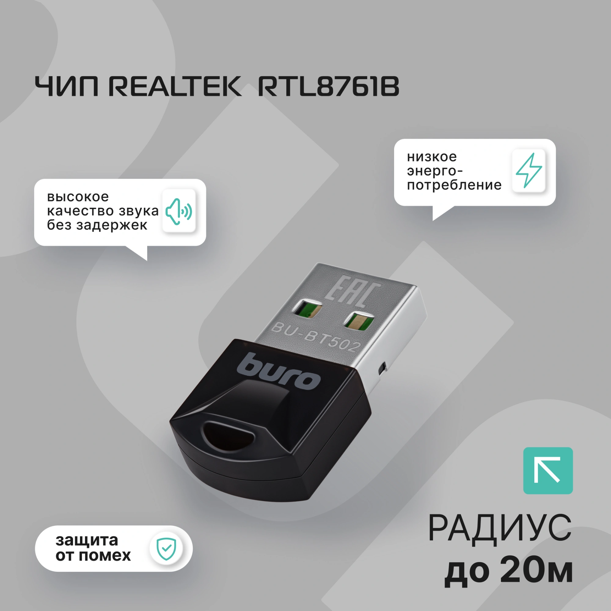 Адаптер USB Buro BU-BT502 BT5.0+EDR class 1.5 20м черный — миниатюра 6