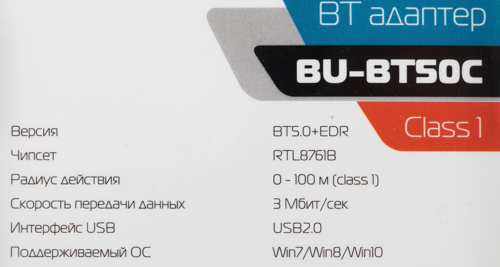 Адаптер USB Buro BU-BT50C BT5.0+EDR class 1 100м черный — миниатюра 9