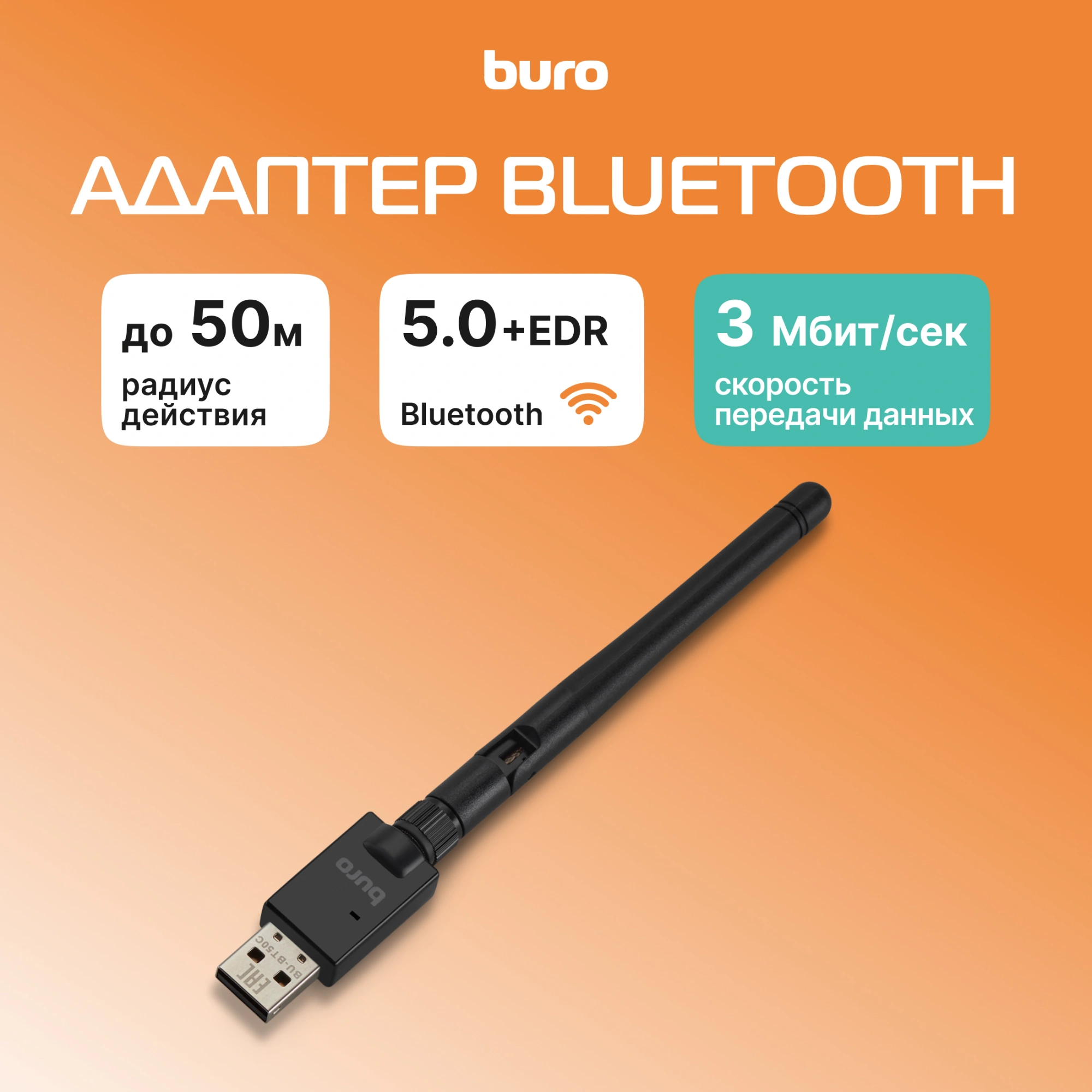 Адаптер USB Buro BU-BT50C BT5.0+EDR class 1 100м черный — миниатюра 13
