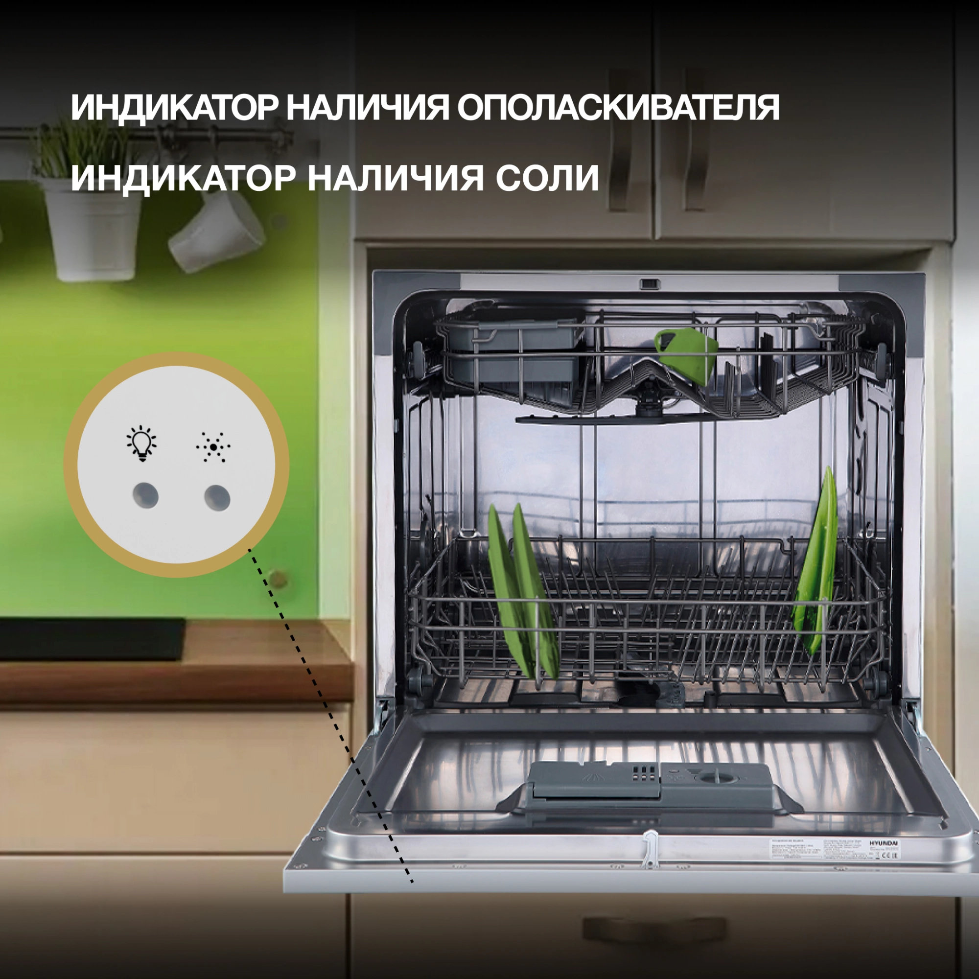 Посудомоечная машина Hyundai DT403 белый (компактная) — миниатюра 29